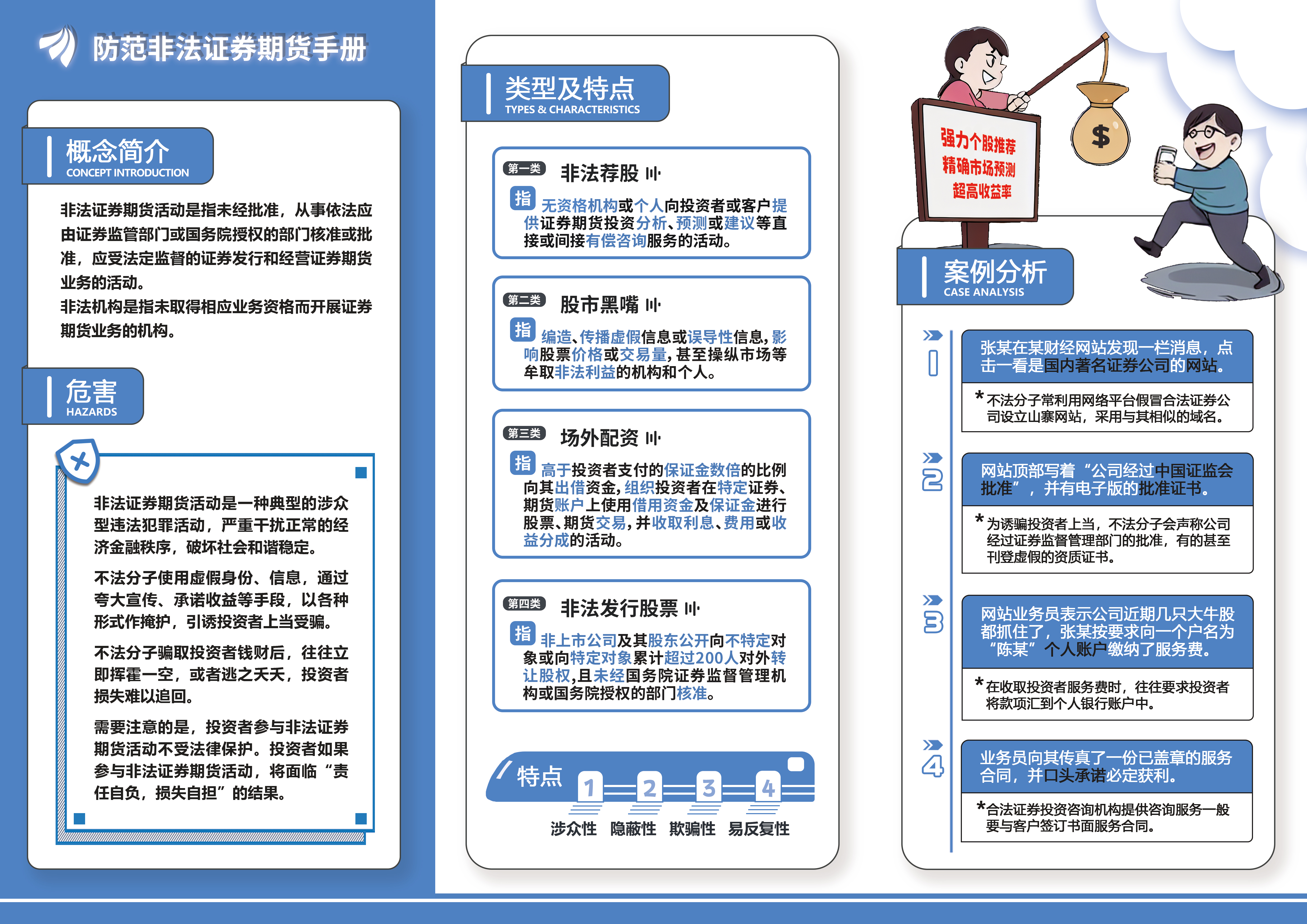 华泰证券：地缘扰动短期或抑制车企出口需求 建议关注两大投资方向