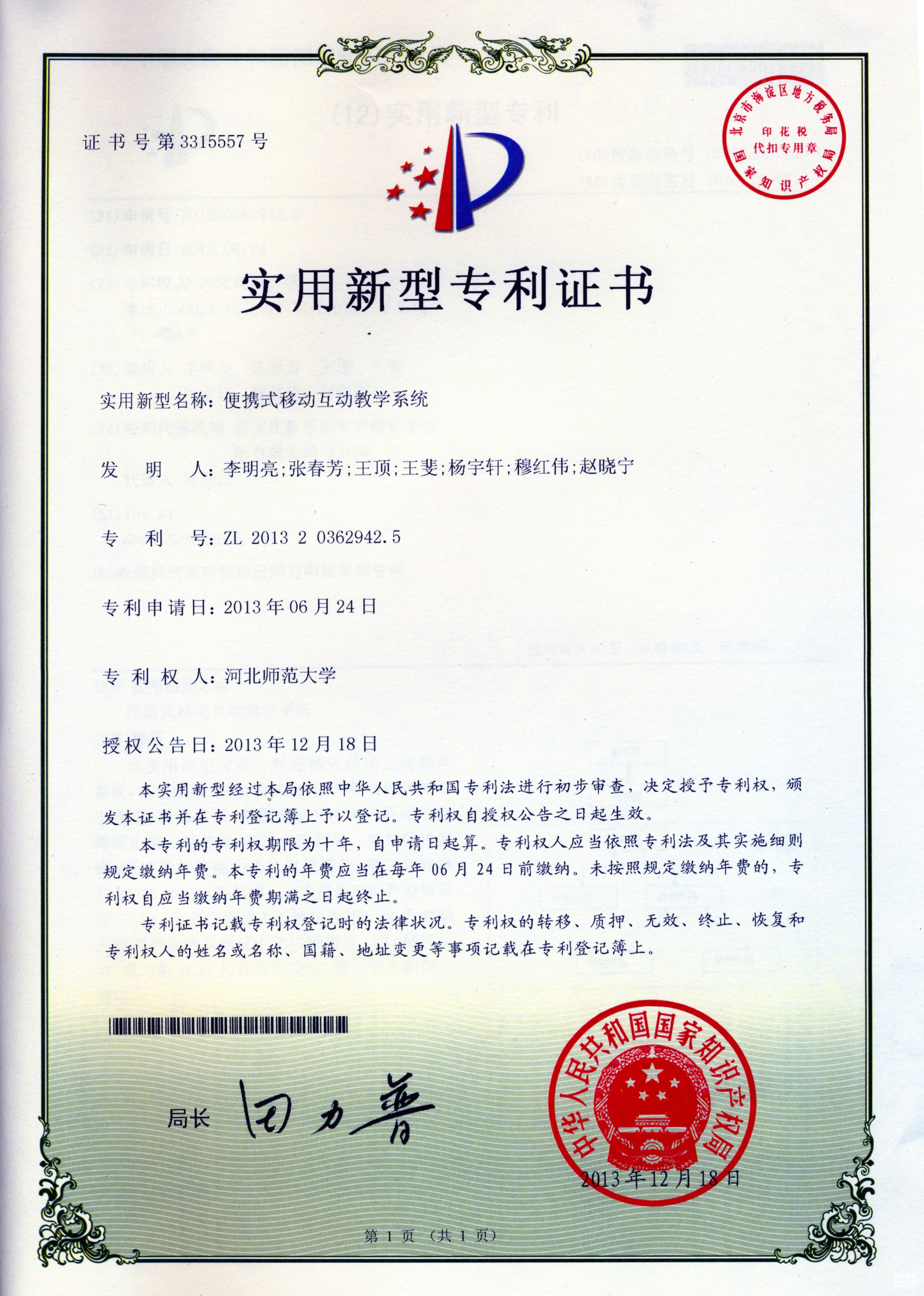 恒源煤电获得实用新型专利授权：“一种采煤机的喷淋除尘装置”