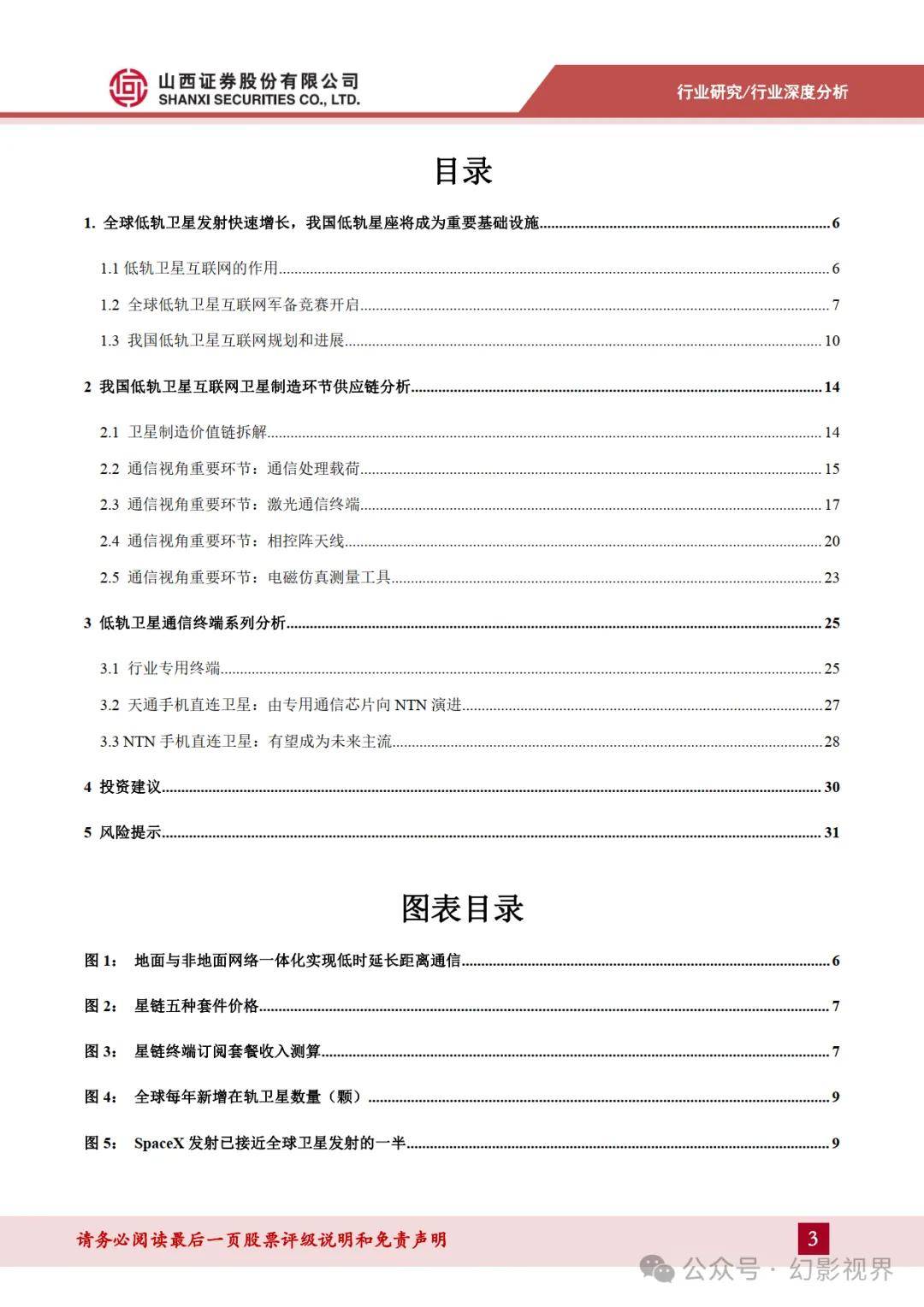 我国成功发射卫星互联网低轨20组卫星