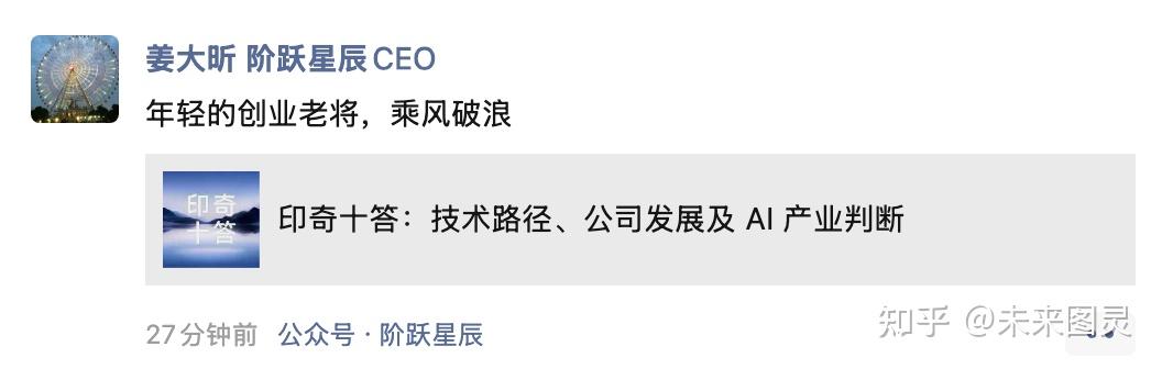 阶跃星辰加入“小龙虾”战局 开放5万个免费部署名额