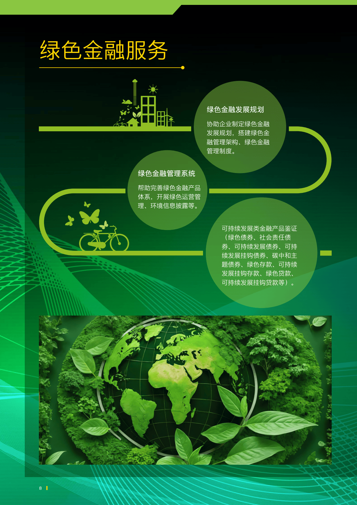 【ESG动态】先河环保（300137.SZ）获华证指数ESG最新评级CCC，行业排名第405