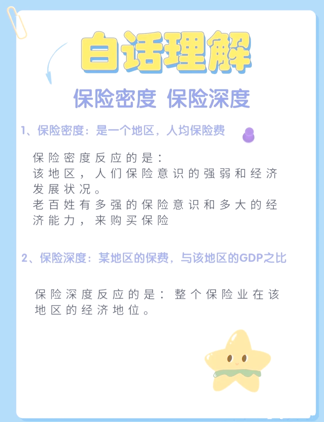 2026-2030年中国建筑施工行业市场前瞻与未来投资战略分析_人保服务 ,人保有温度