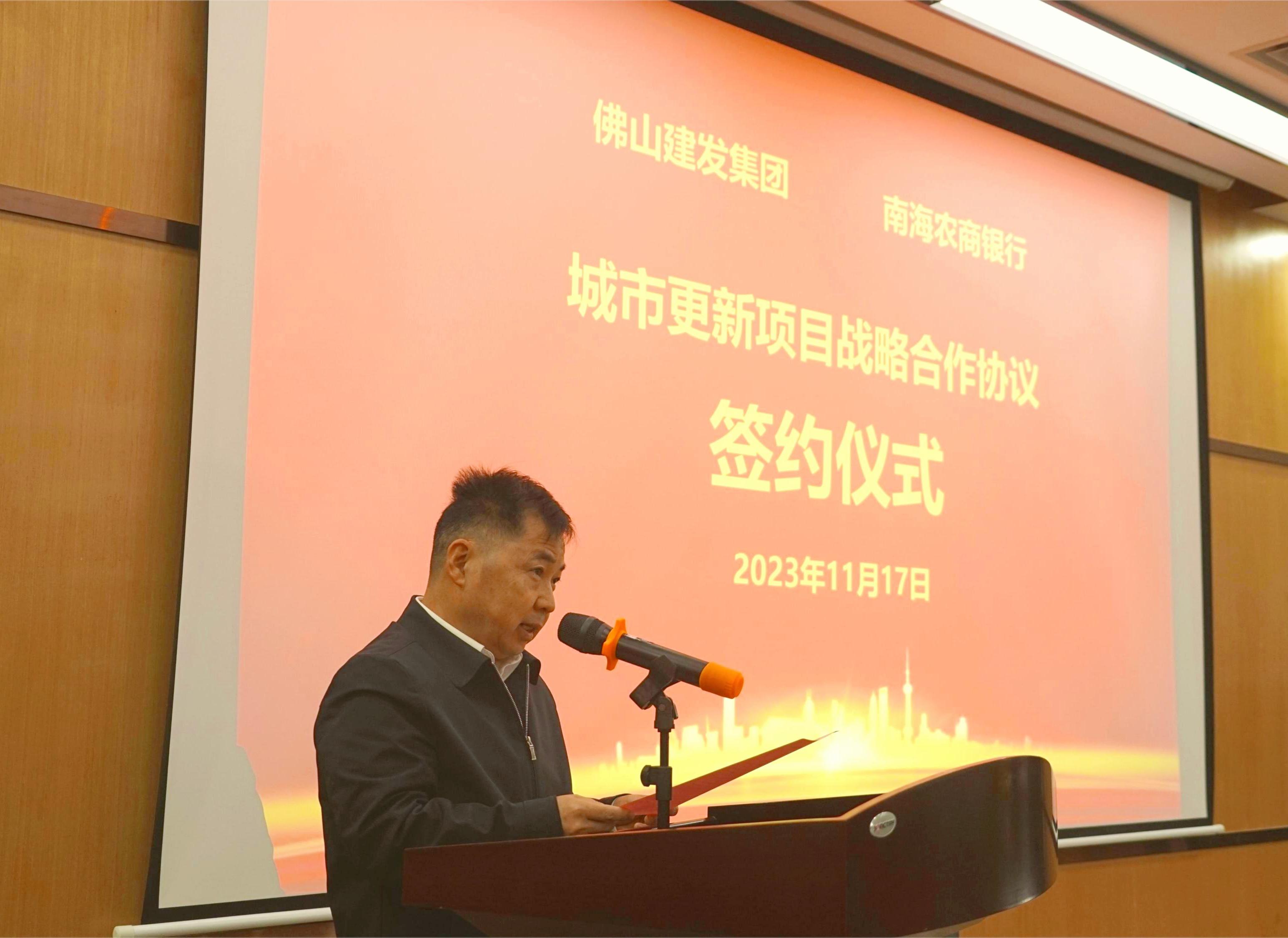 宝鹰建设与远东宏信签署战略合作协议