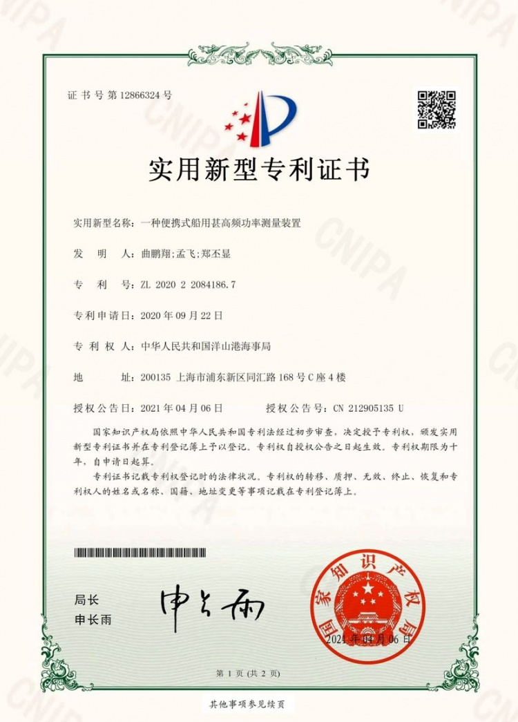正泰电器获得实用新型专利授权:“紧凑型电磁铁模块”