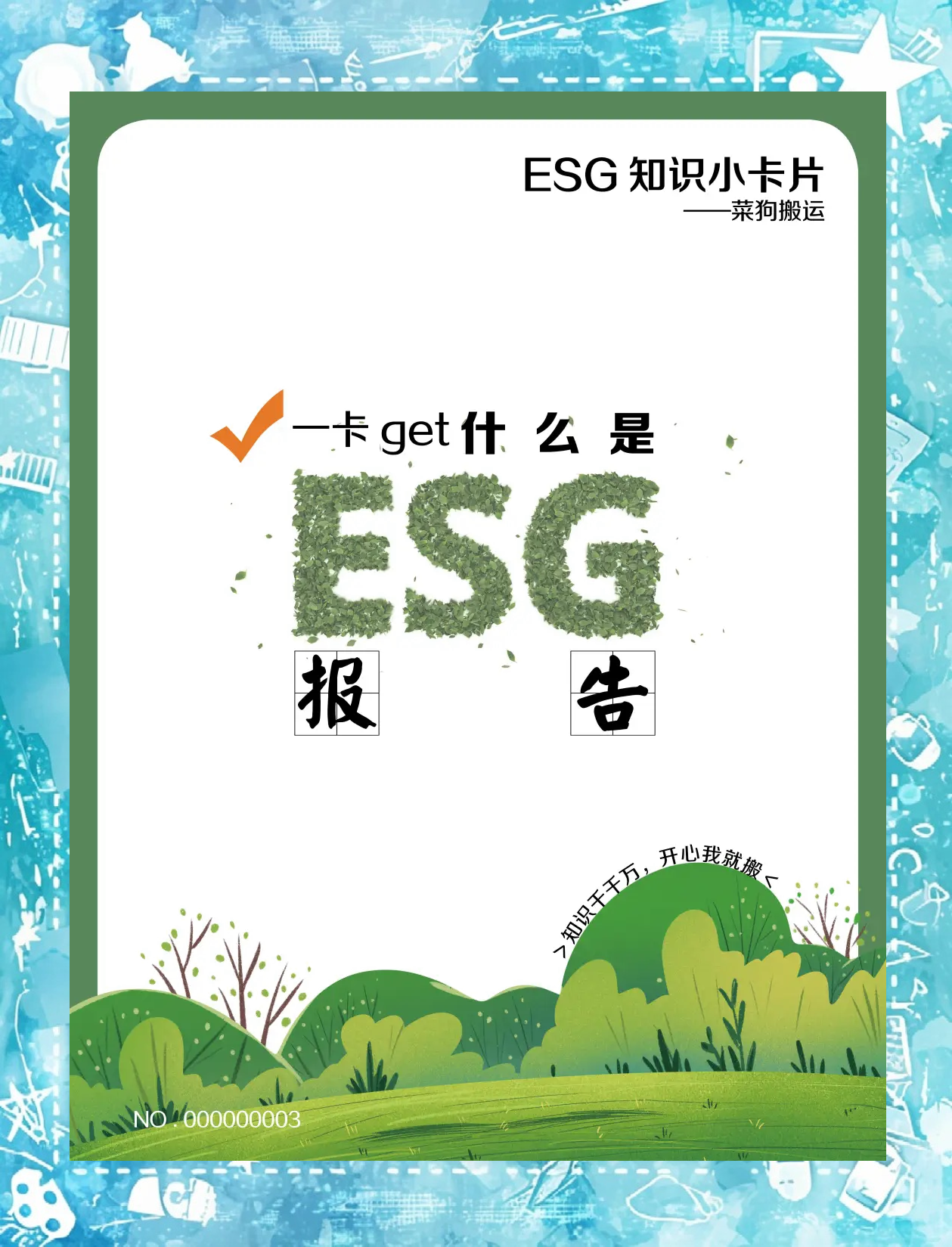 【ESG动态】勘设股份(603458.SH)获华证指数ESG最新评级CC,行业排名第69