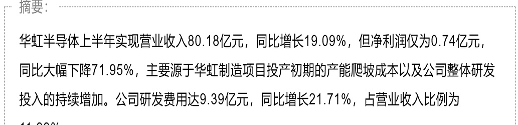 十大晶圆代工产值去年增超26%,什么情况?