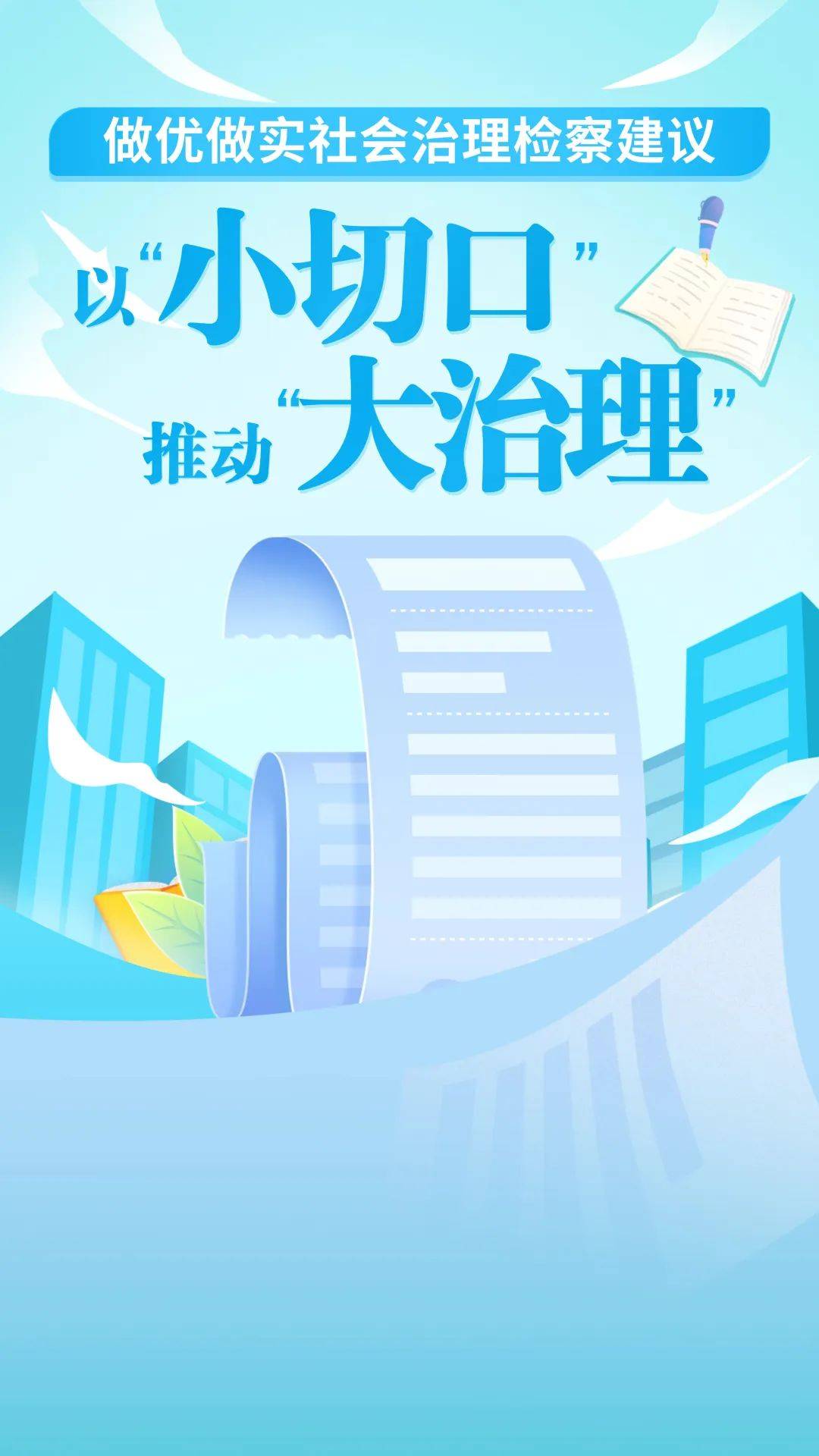 推动“保处联动” 三部门发文提高生猪保险承保理赔精准性