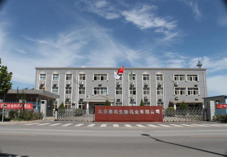 赛升药业:截至2026年3月10日,公司股东户数为32539