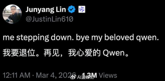 “大牛”出走，千问震荡