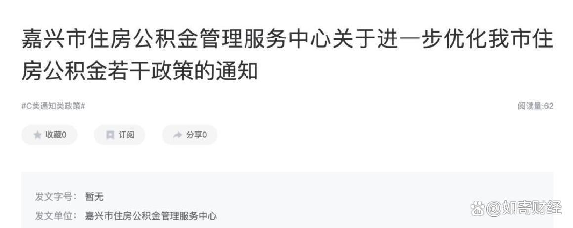 今年超30地优化公积金政策 提取使用范围不断拓宽