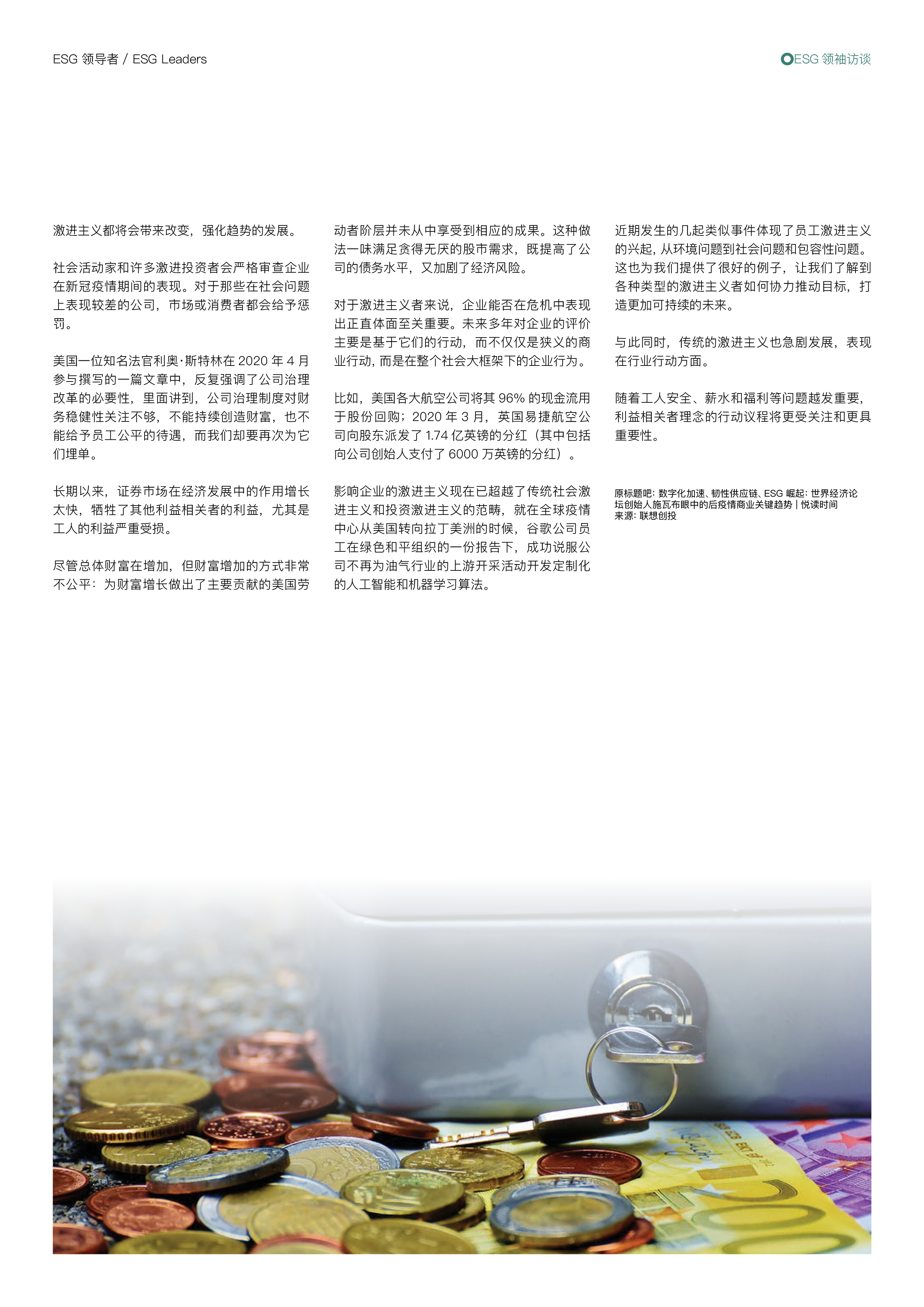 【ESG动态】山金国际(000975.SZ)获华证指数ESG最新评级BBB,行业排名第64