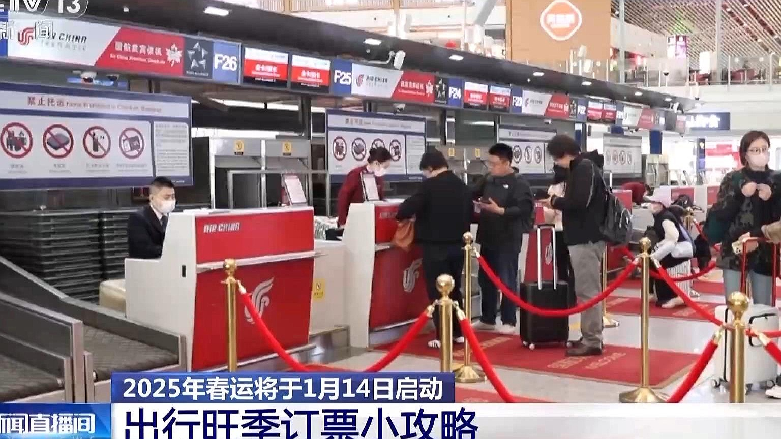 首航新能3月13日龙虎榜数据