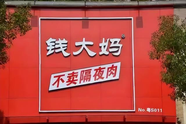 钱大妈IPO闯关：困于华南的百亿生鲜巨头，拿什么讲述新的增长故事？