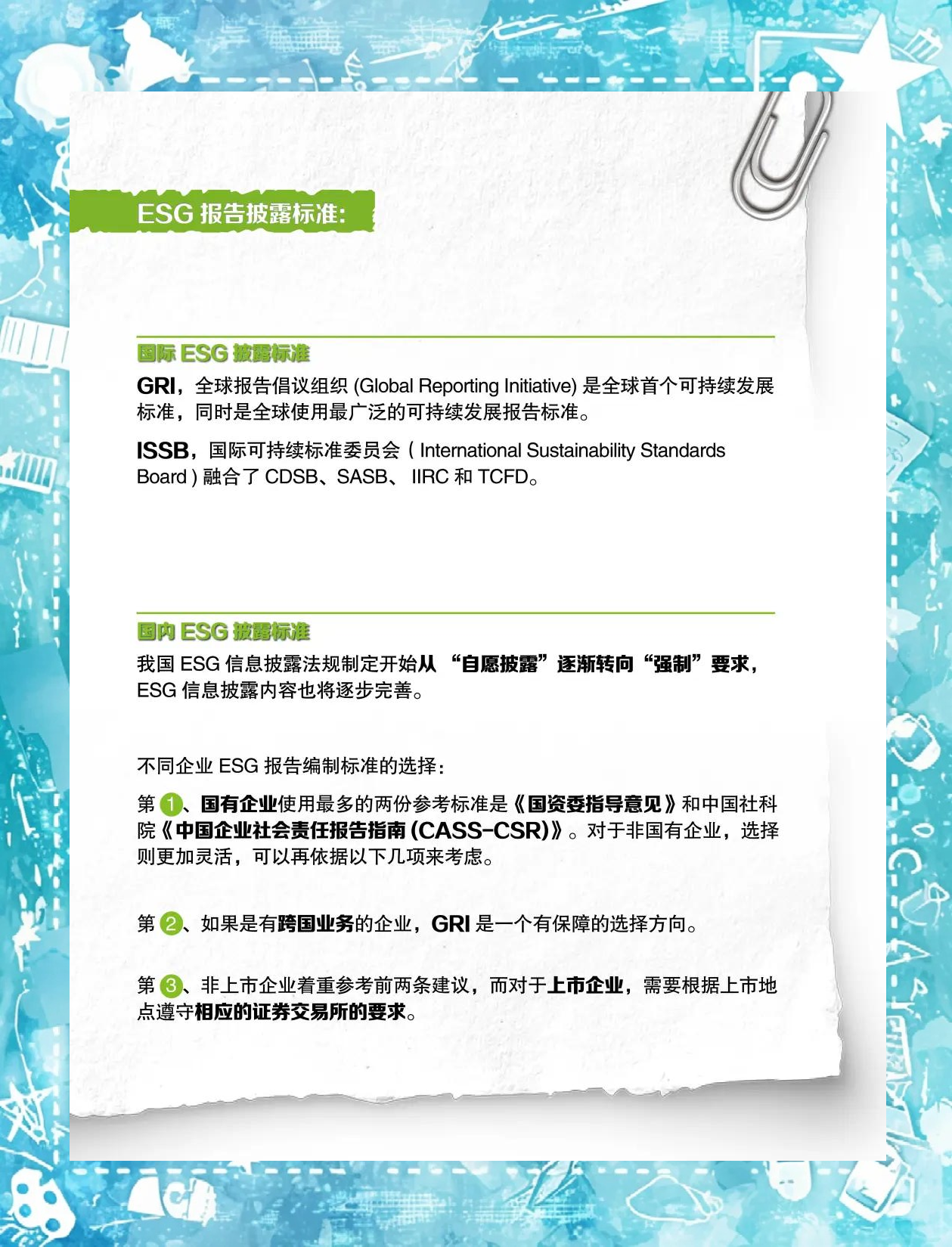 【ESG动态】胜科纳米（688757.SH）获华证指数ESG最新评级C，行业排名第148