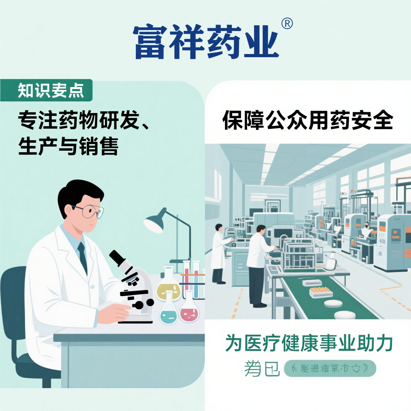 人保服务,拥有“如意行”驾乘险,出行更顺畅!_2026-2030生化药品行业:AI制药与细胞基因治疗(CGT)的双重机遇