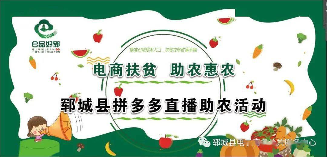 “2026多多好特产”全面升级，拼多多落地多举措赋能农业全产业链