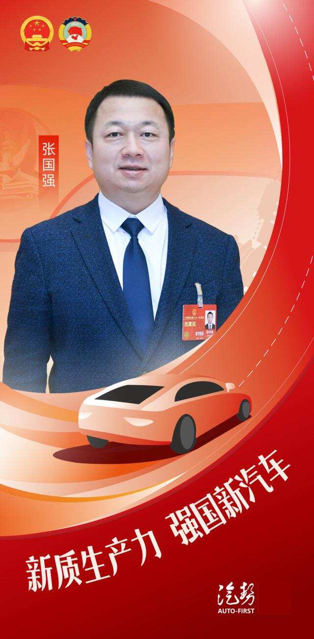 全国人大代表张国强：建议开展氢能高速示范，建设全国统一碳交易市场