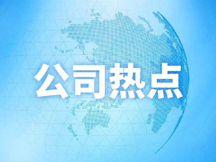 祥明智能：控股股东拟向灵活配置10号转让5%公司股份