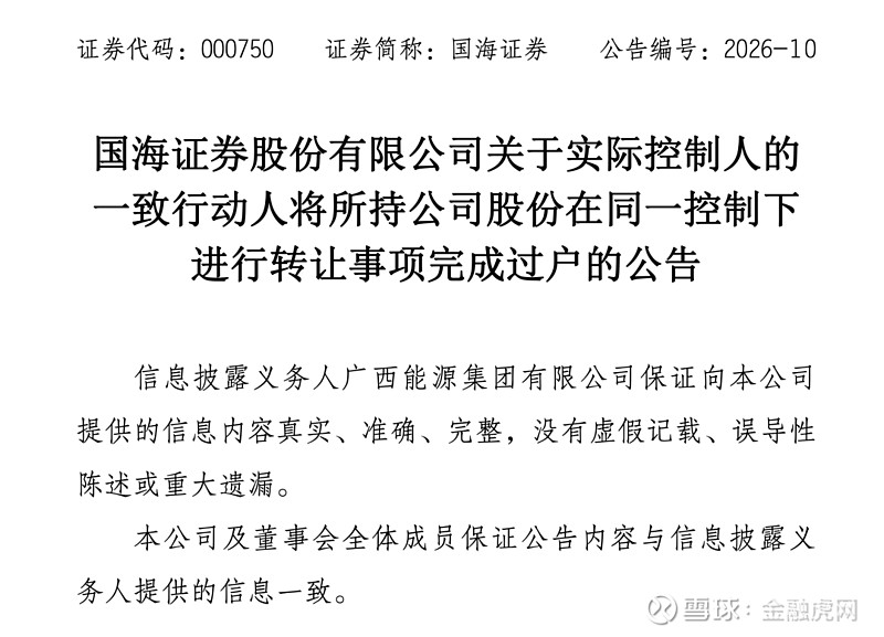 祥明智能:控股股东拟向灵活配置10号转让5%公司股份