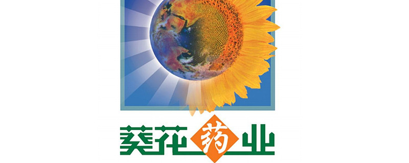 葵花药业：目前尚未对公司业绩产生重大影响