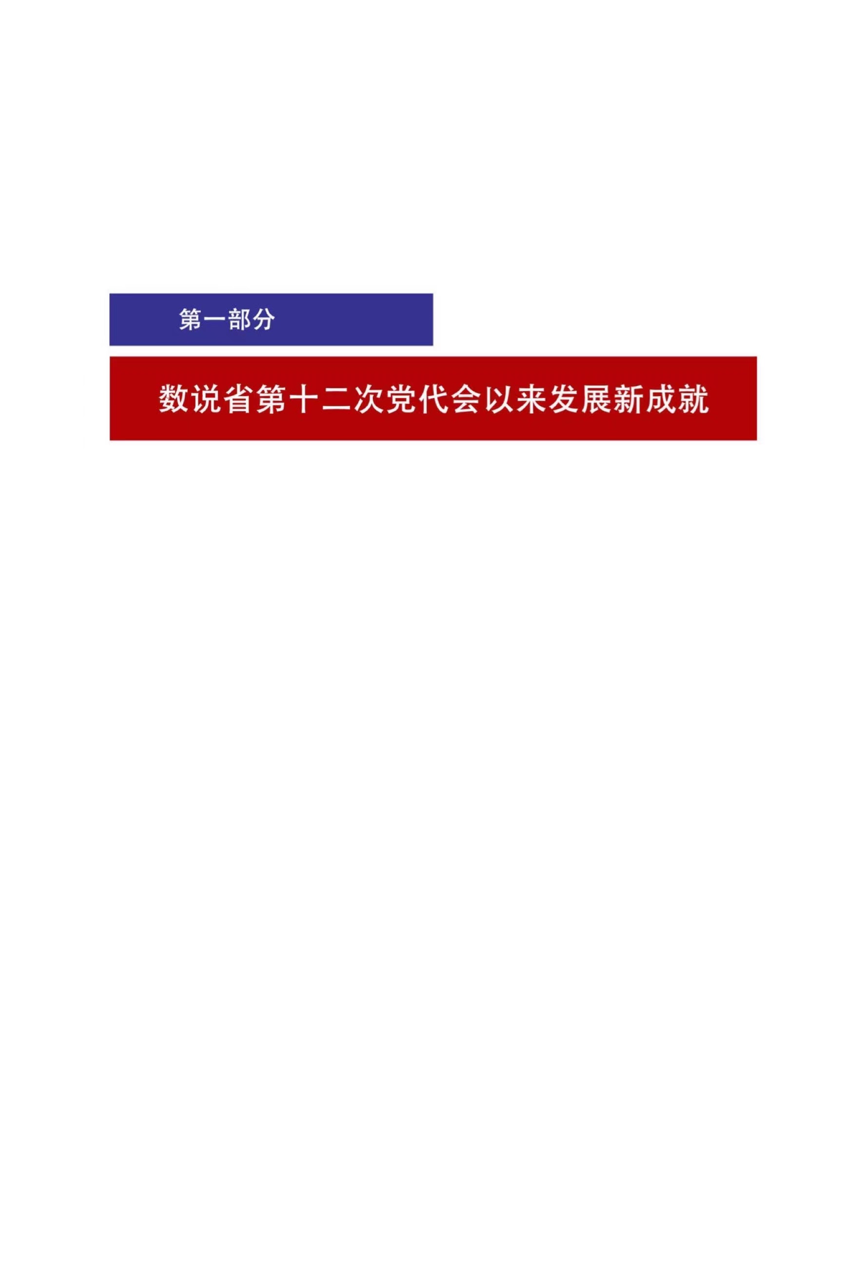 2026-2030年中国干式变压器行业：AI算力与出口的“黄金五年”_人保服务,人保护你周全