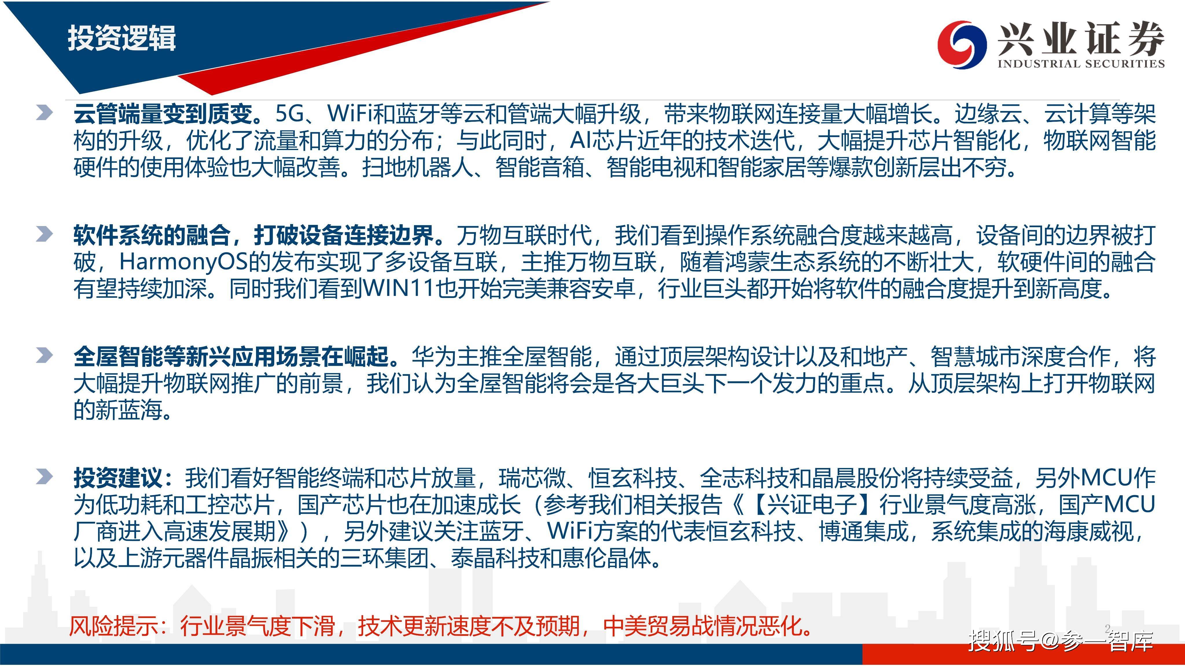 兴业证券：游戏产业逻辑优化 AI应用催化加速