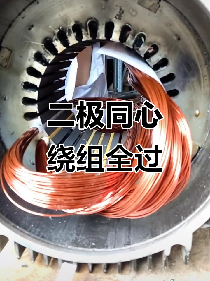格力电器获得发明专利授权：“绕组结构、定子组件、电机及绕组结构生产工艺”