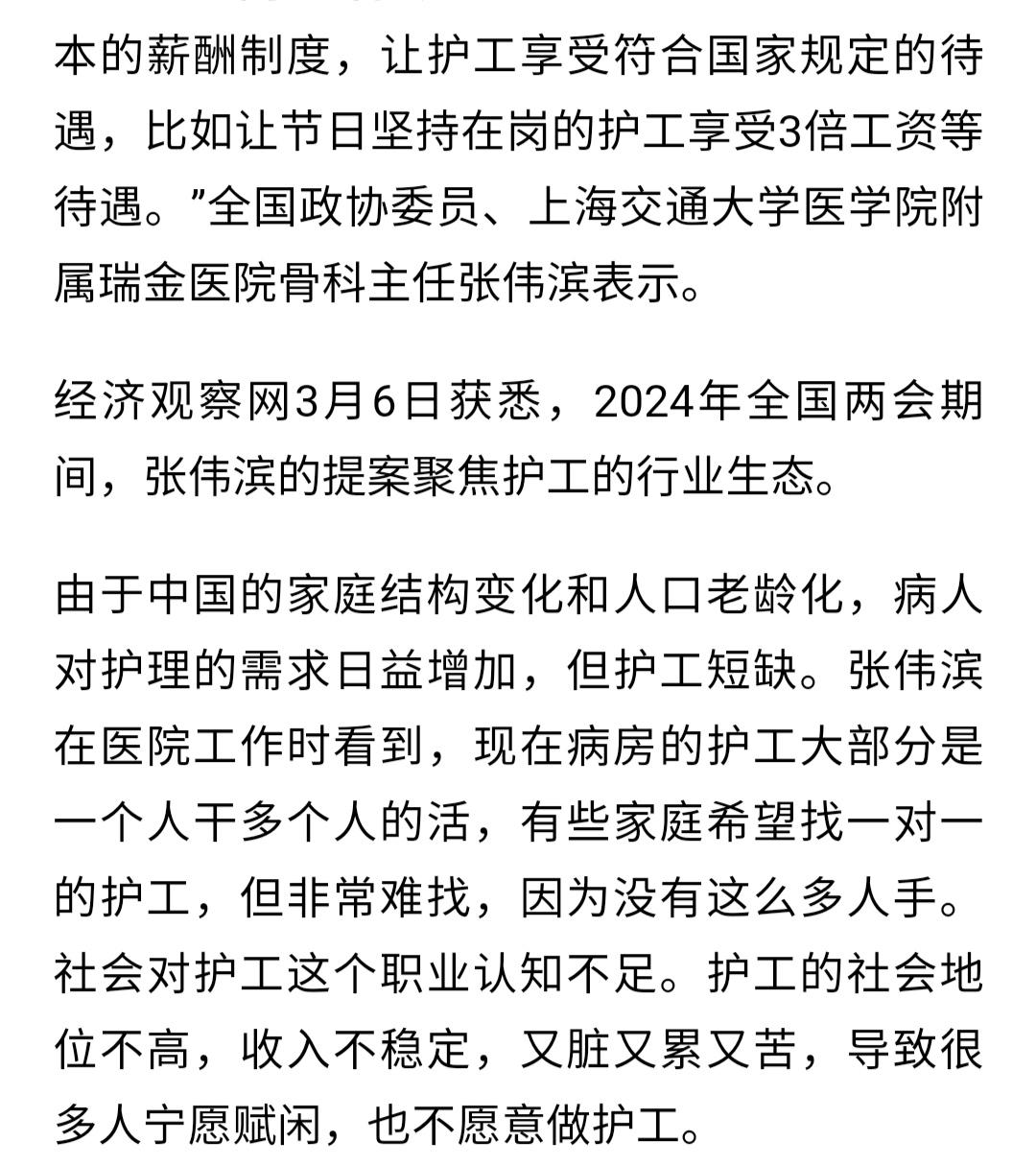 全国政协委员张伟滨：要想办法让老百姓信任集采药品