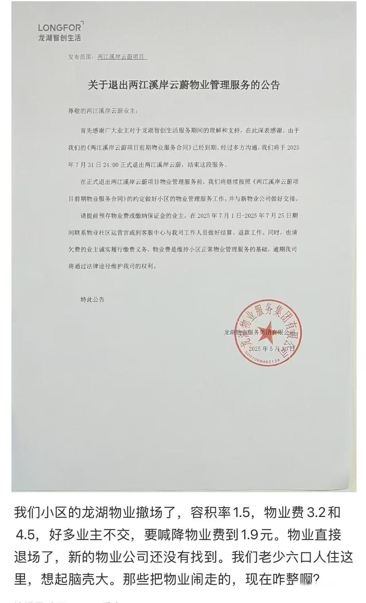 证监会严查严处“蹭热点” 年内3家公司收“罚单”
