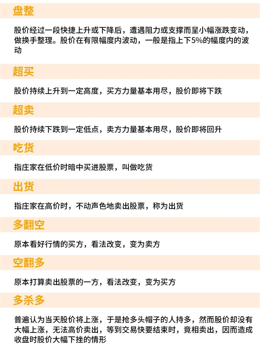 73只A股筹码大换手(3月17日)