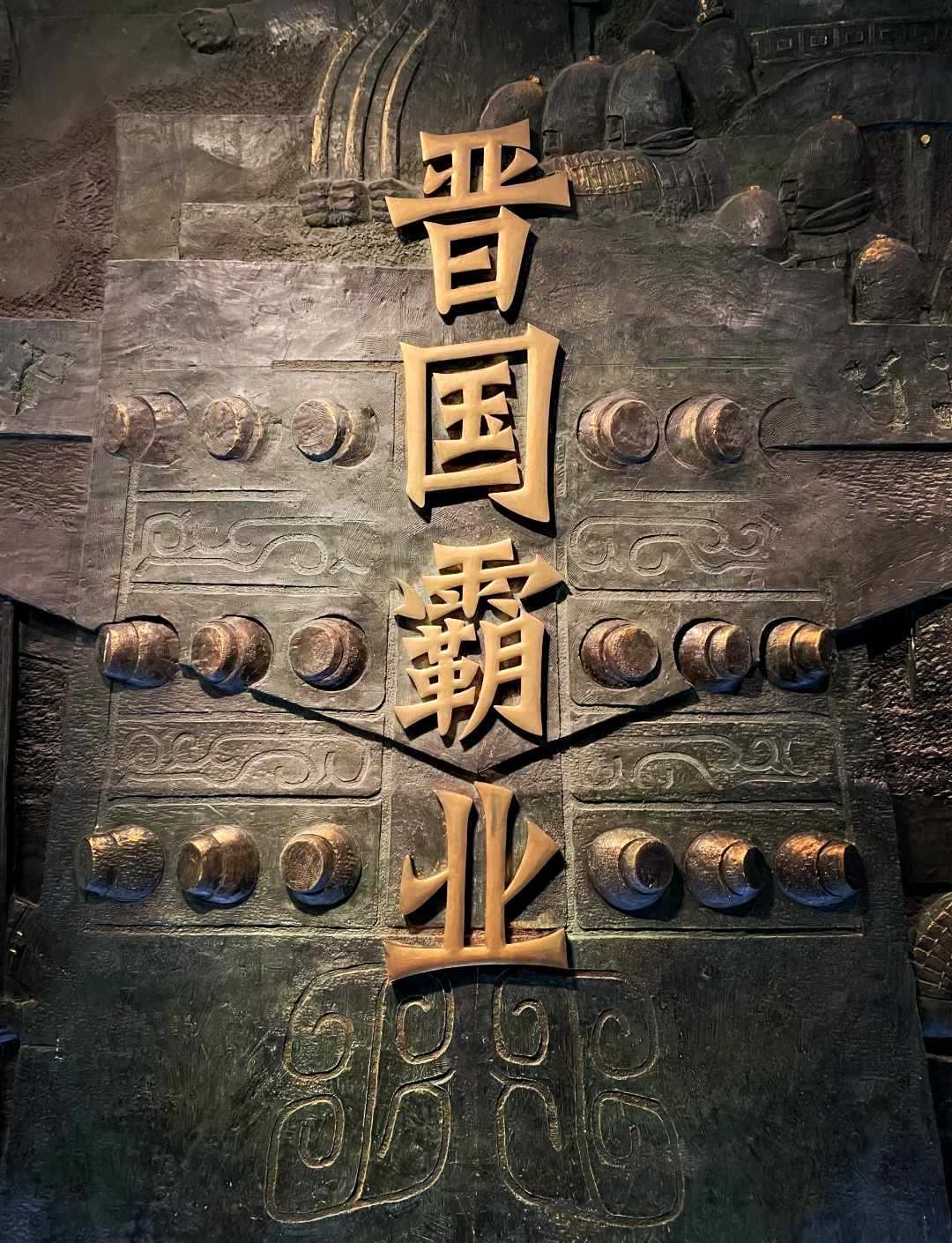 晋阳寻源：2500年前的太原传奇