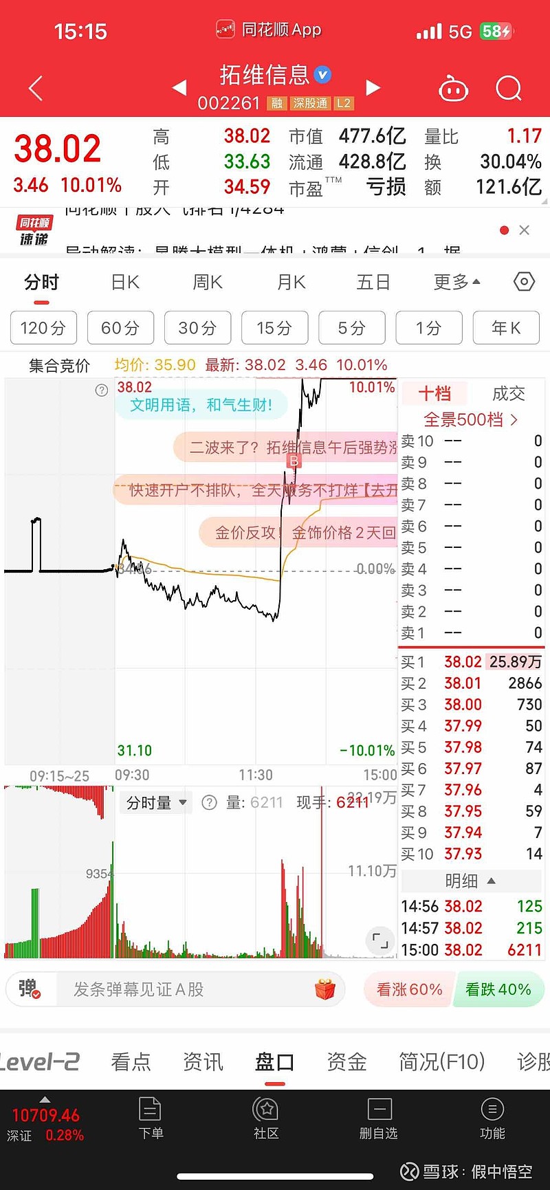 海博思创现2笔大宗交易 合计成交20.00万股