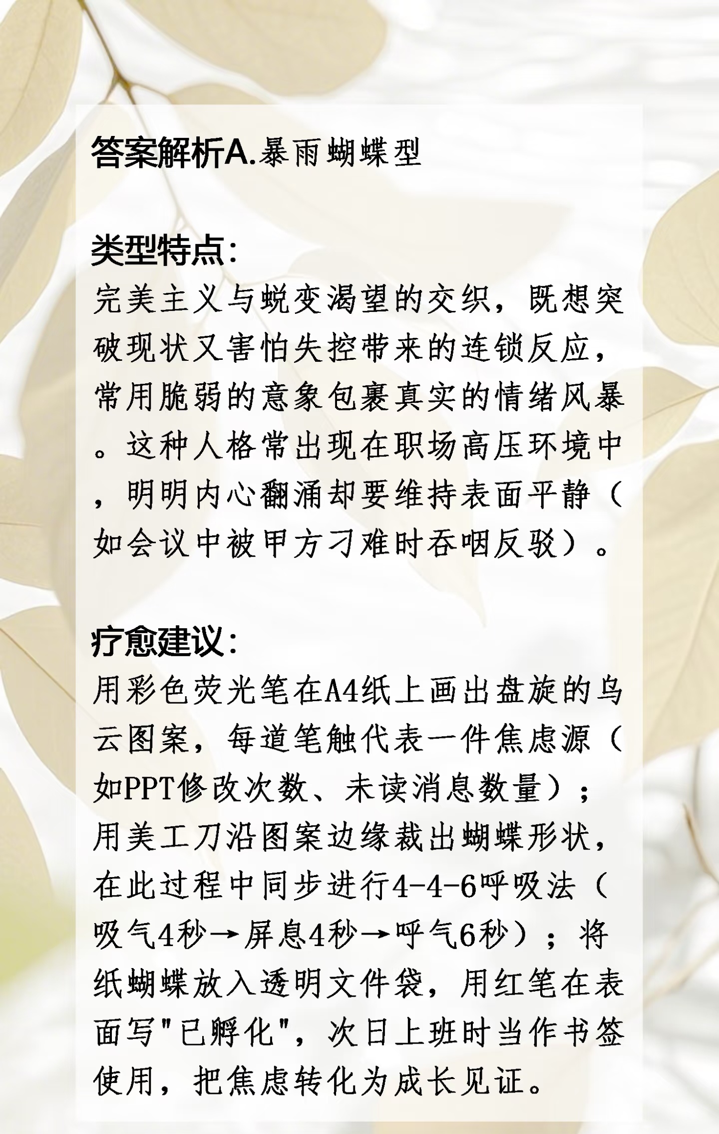 心理学有个词叫荷花效应：你所有的“毫无起色”，其实都是在向内扎根。不必焦虑眼前的没进展，按自己的节奏扎根，等到属于你的“第30天”