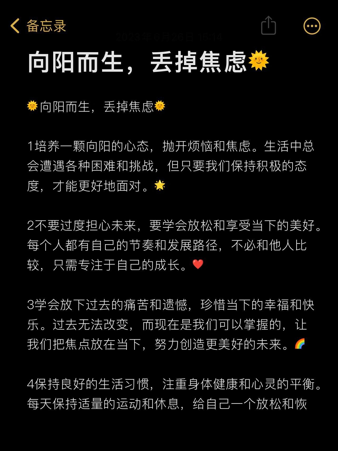 心理学有个词叫荷花效应：你所有的“毫无起色”，其实都是在向内扎根。不必焦虑眼前的没进展，按自己的节奏扎根，等到属于你的“第30天”