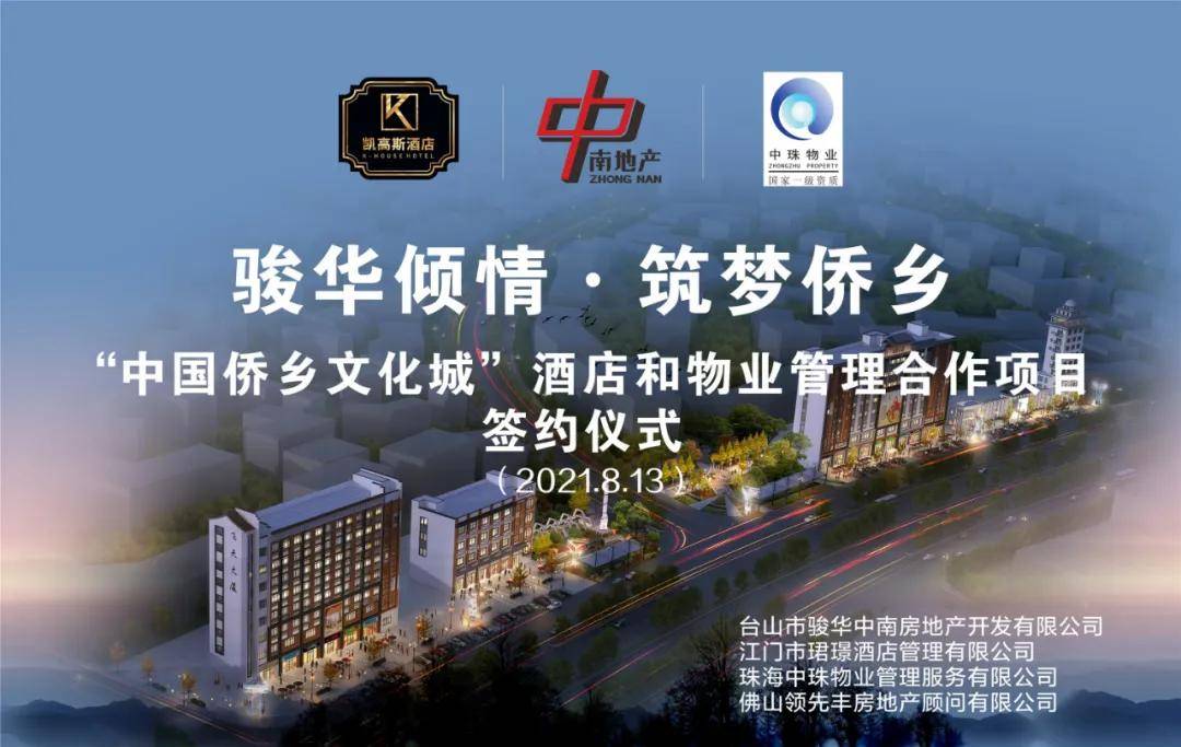 中南文化录得8天6板