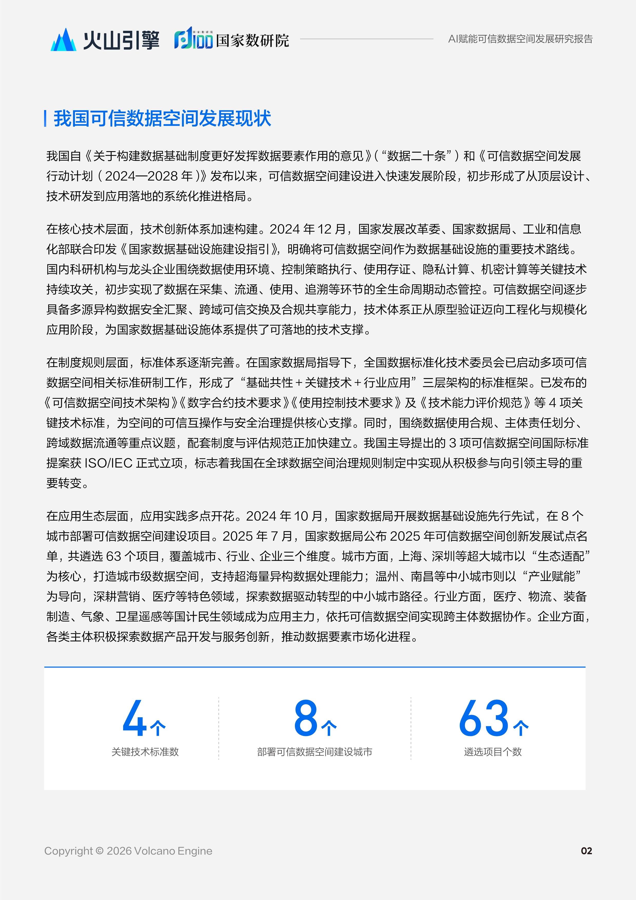 2026-2030年中国人工智能行业全景调研与发展战略研究咨询分析_人保车险   品牌优势——快速了解燃油汽车车险,保险有温度