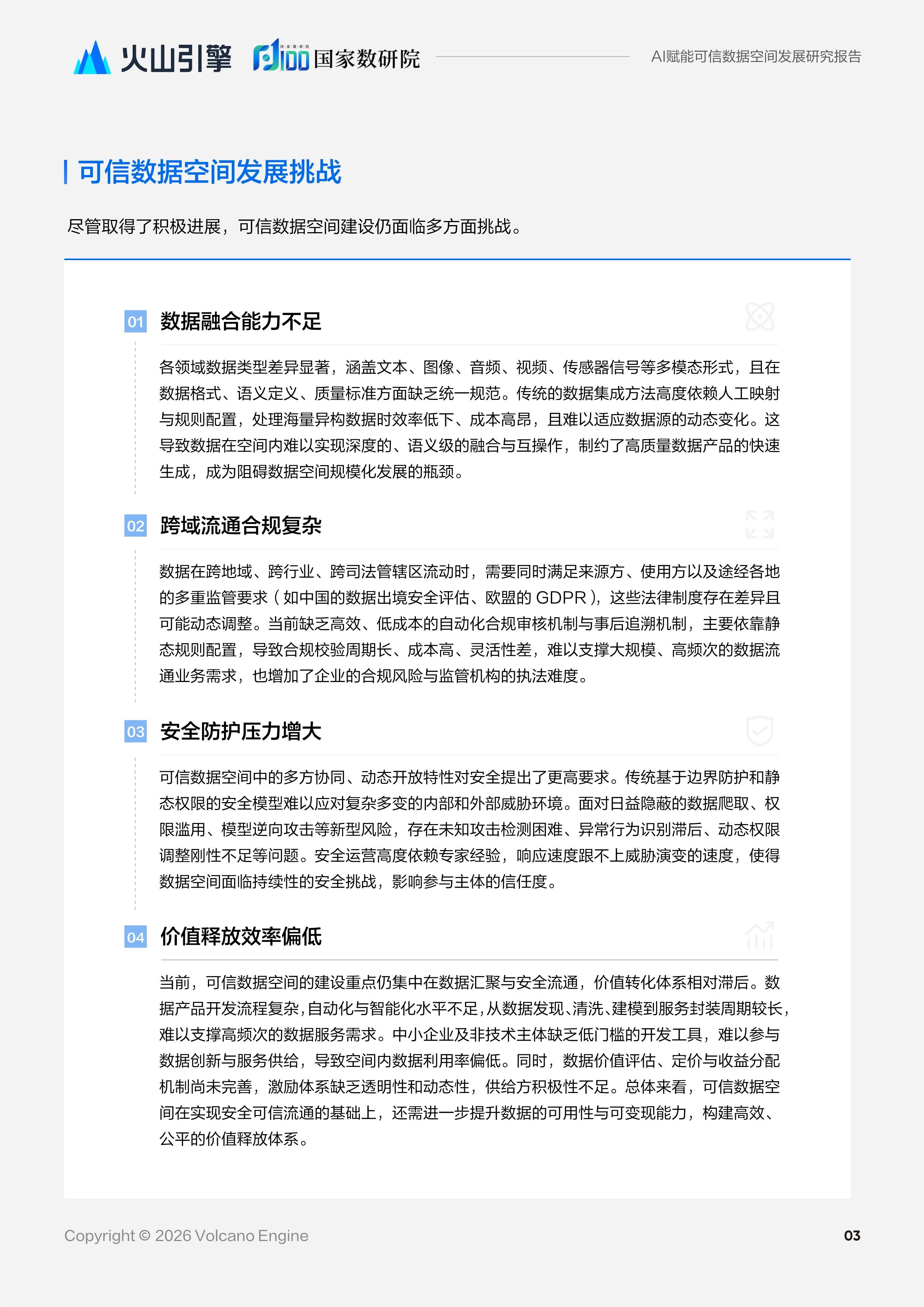 2026-2030年中国人工智能行业全景调研与发展战略研究咨询分析_人保车险   品牌优势——快速了解燃油汽车车险,保险有温度