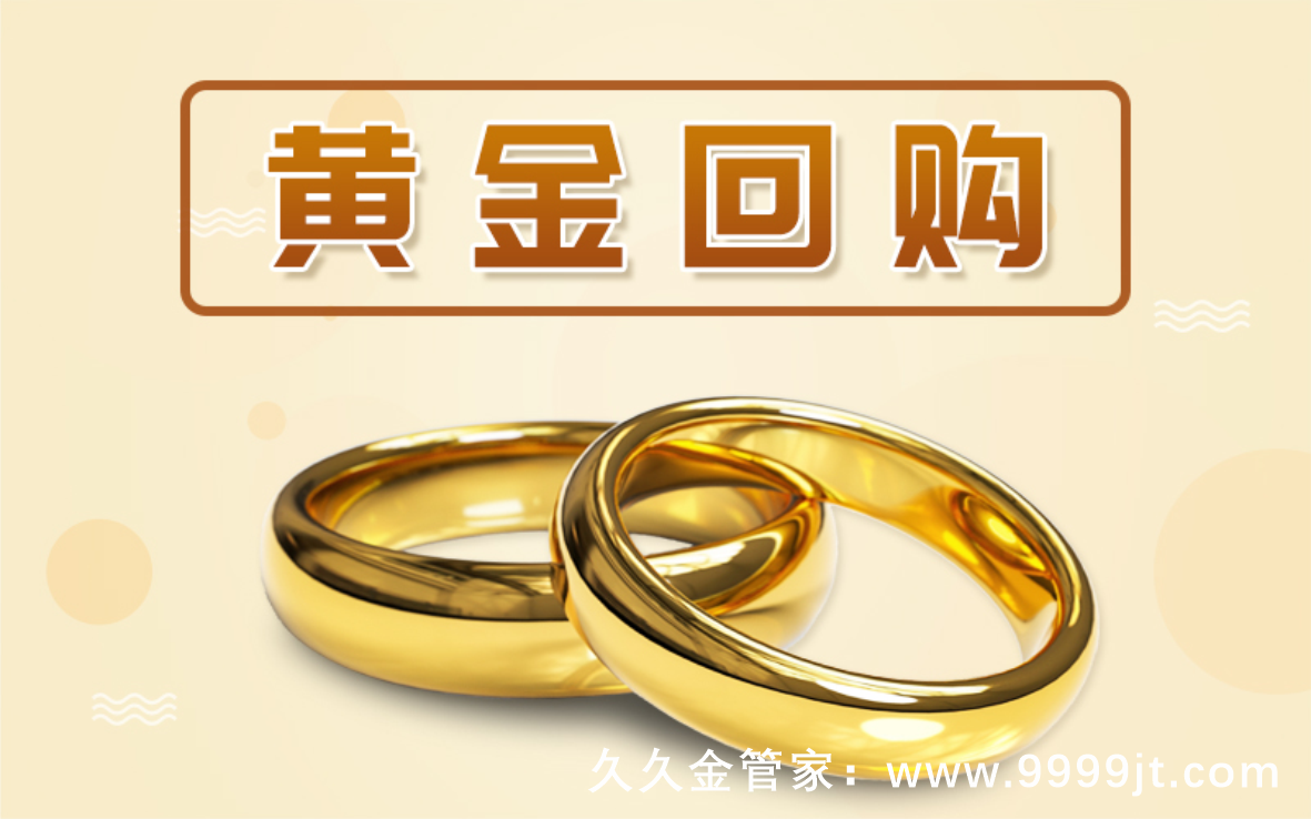 深圳市黄金珠宝首饰行业协会发布关于规范黄金行业经营行为的倡议书