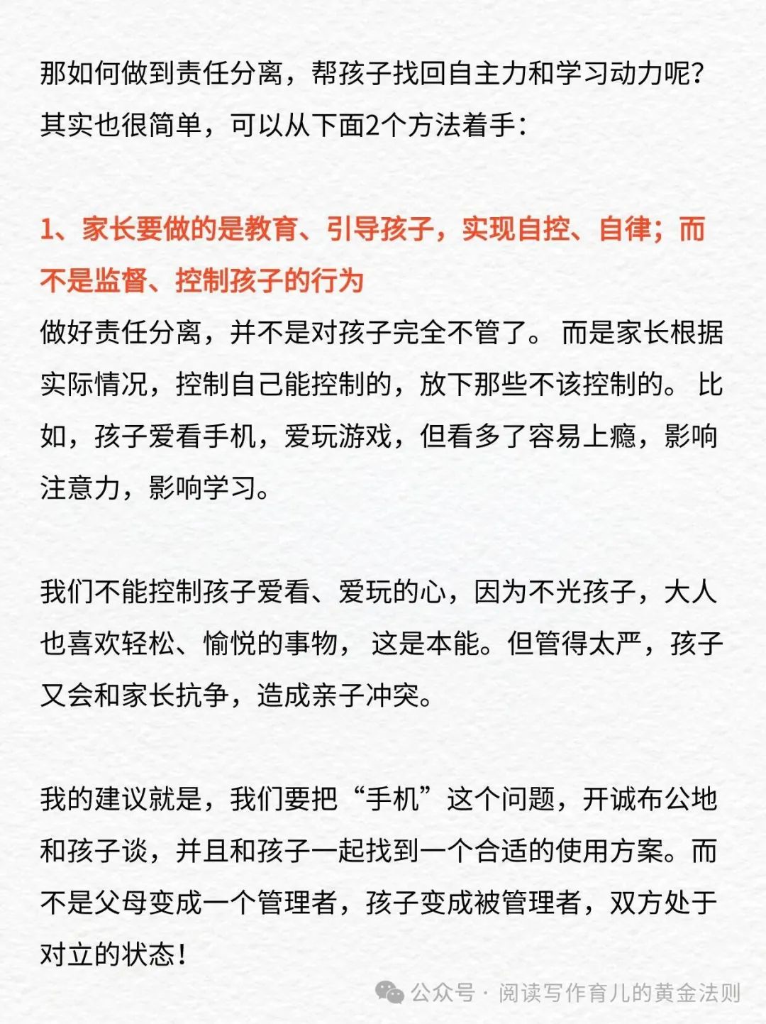 碰上孩子的第一个叛逆期，怎么教育？4招“套路”让娃乖乖配合