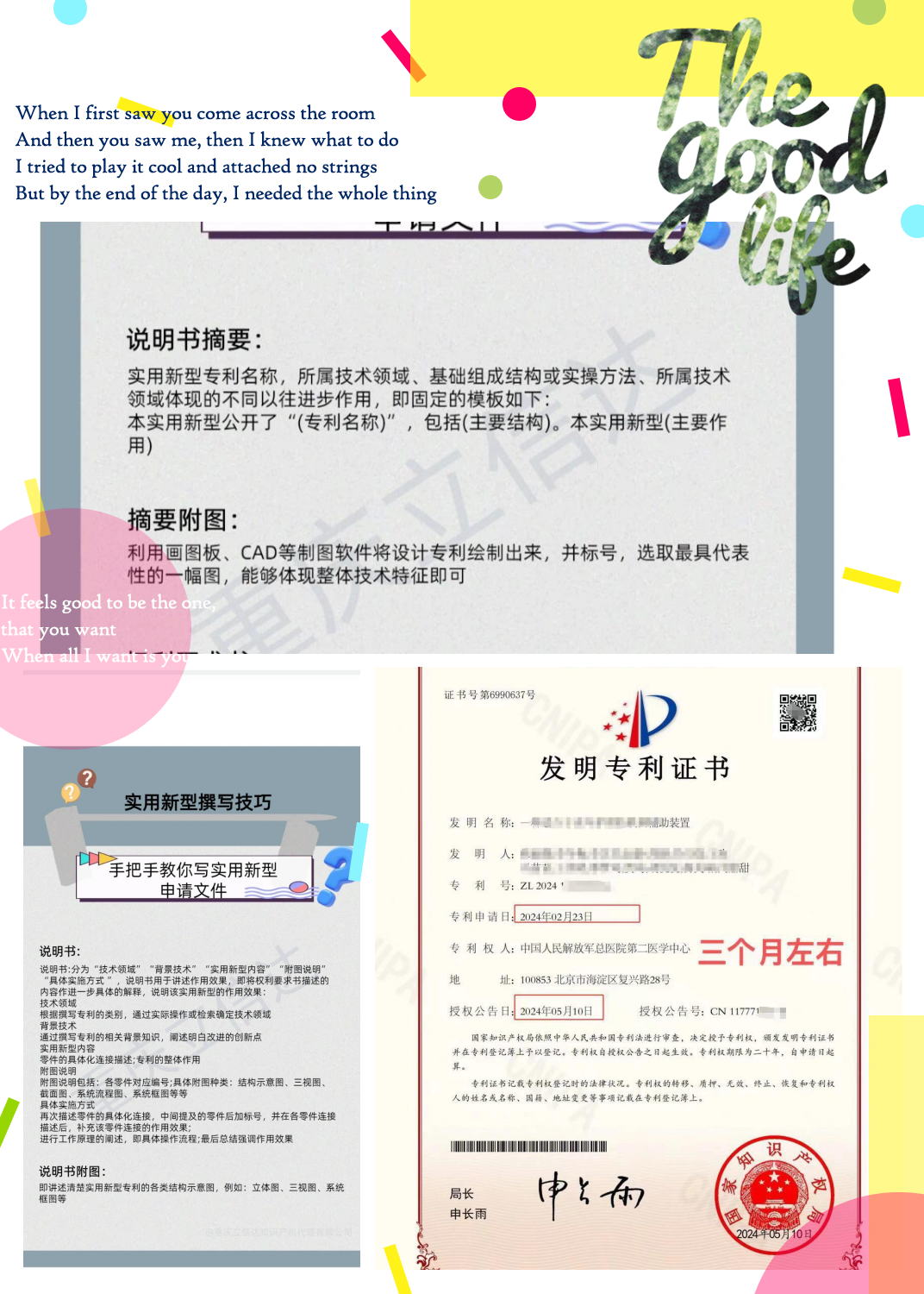 正海生物获得实用新型专利授权：“一种用于精氨酸残留检测的检测试剂盒”