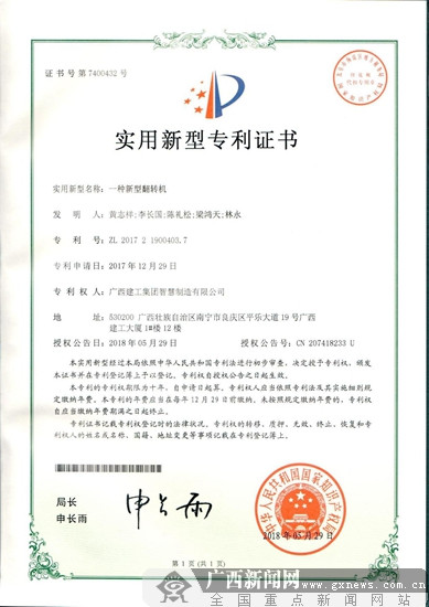 正海生物获得实用新型专利授权：“一种用于精氨酸残留检测的检测试剂盒”