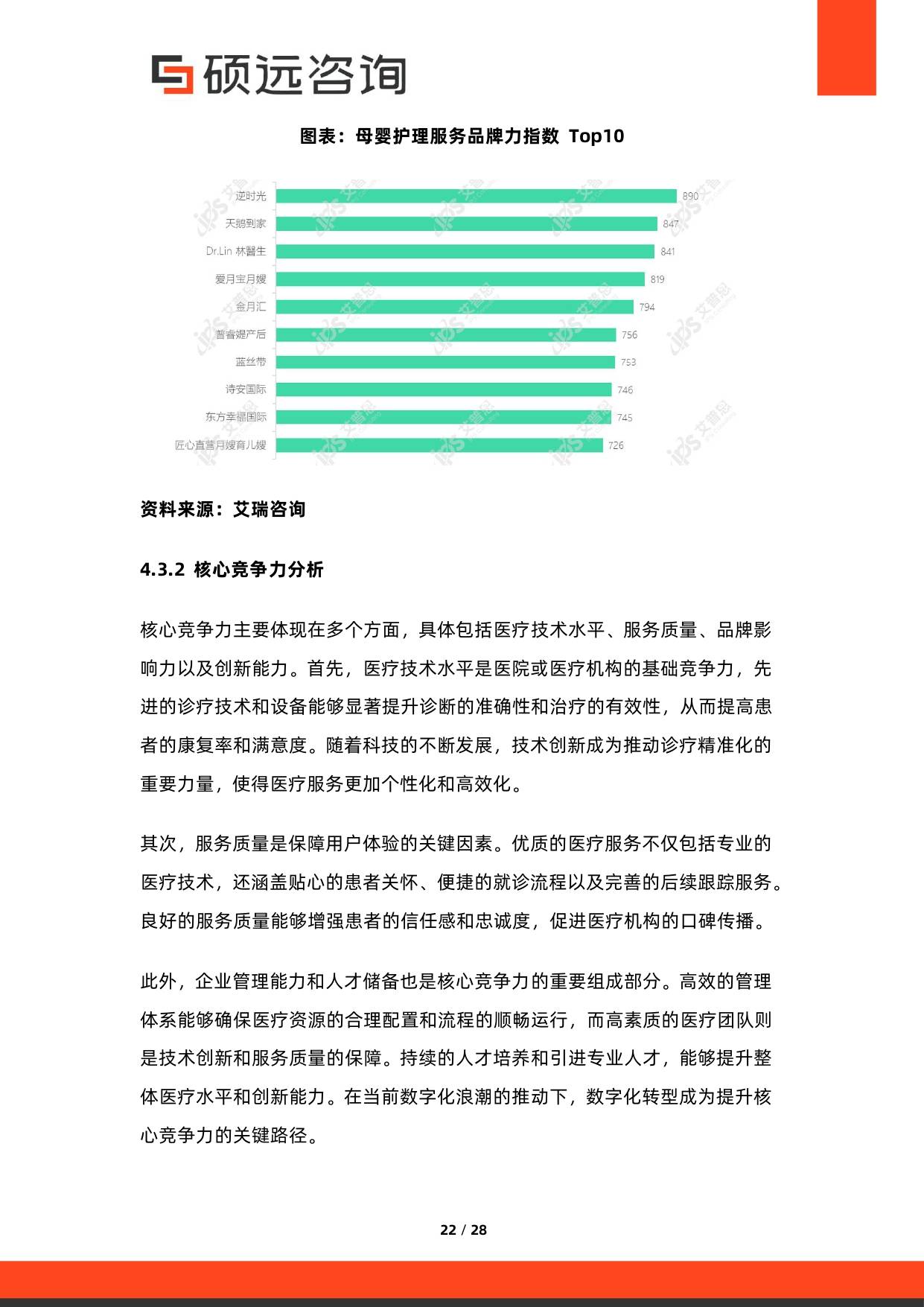 人保服务,人保财险政银保 _2026苹果行业市场深度调查及未来发展趋势预测