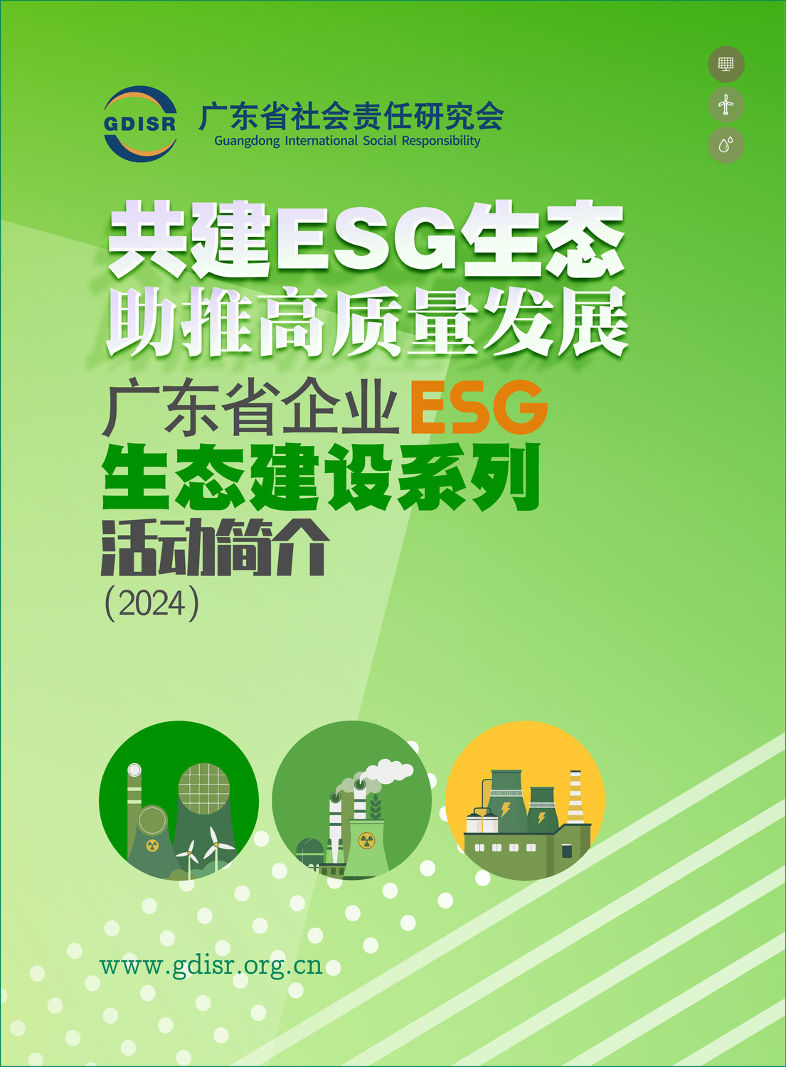 【ESG动态】东阳光药（06887.HK）获华证指数ESG最新评级CCC，行业排名第32