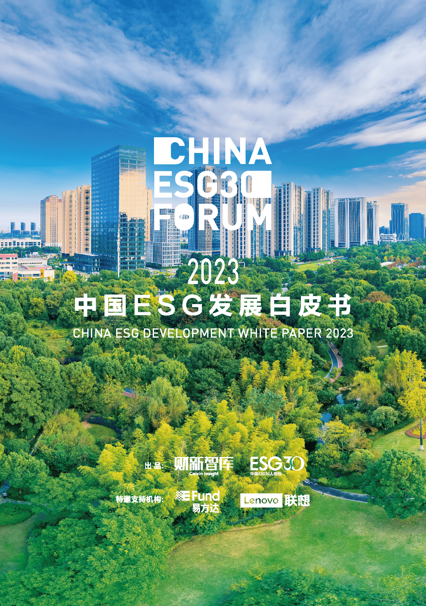 【ESG动态】方达控股(01521.HK)获华证指数ESG最新评级BB,行业排名第7