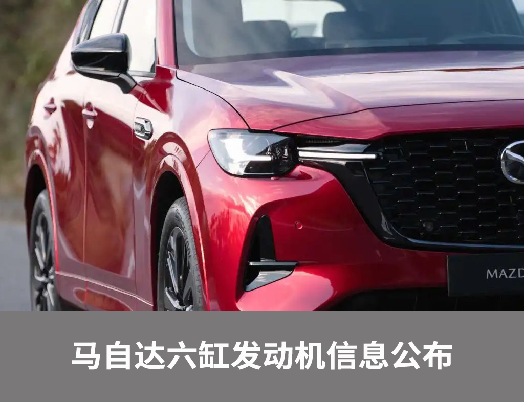 马自达部分员工个人信息或遭泄露