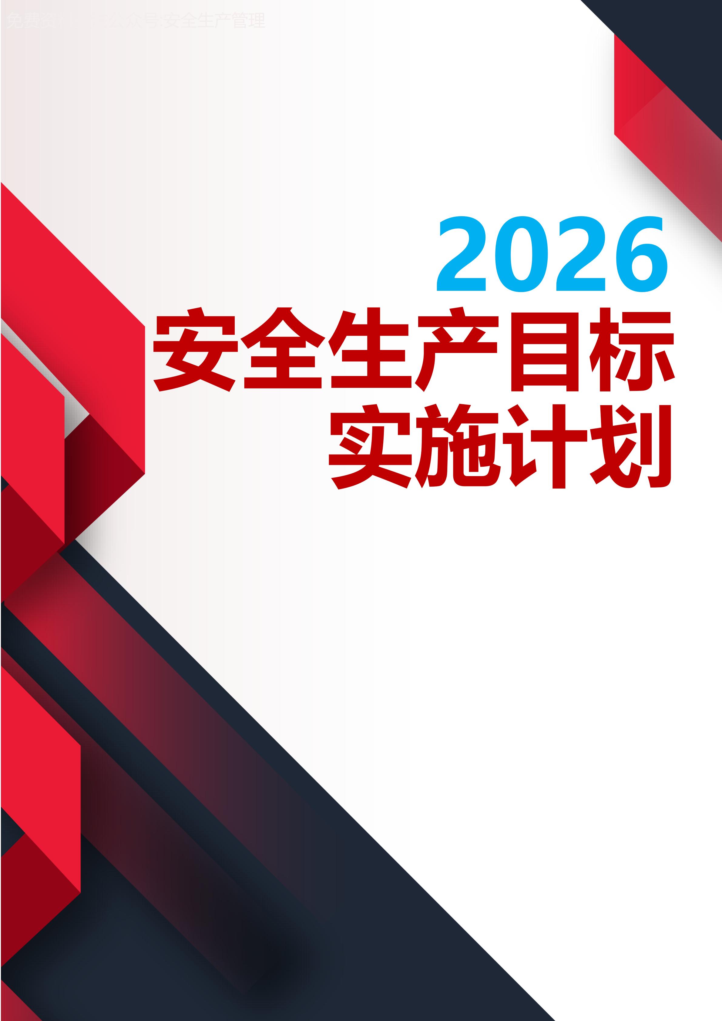 2026版农药残留限量食品安全国家标准将于3月1日起正式实施