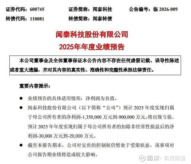 悦康药业(688658.SH)：2025年净亏损2.62亿元