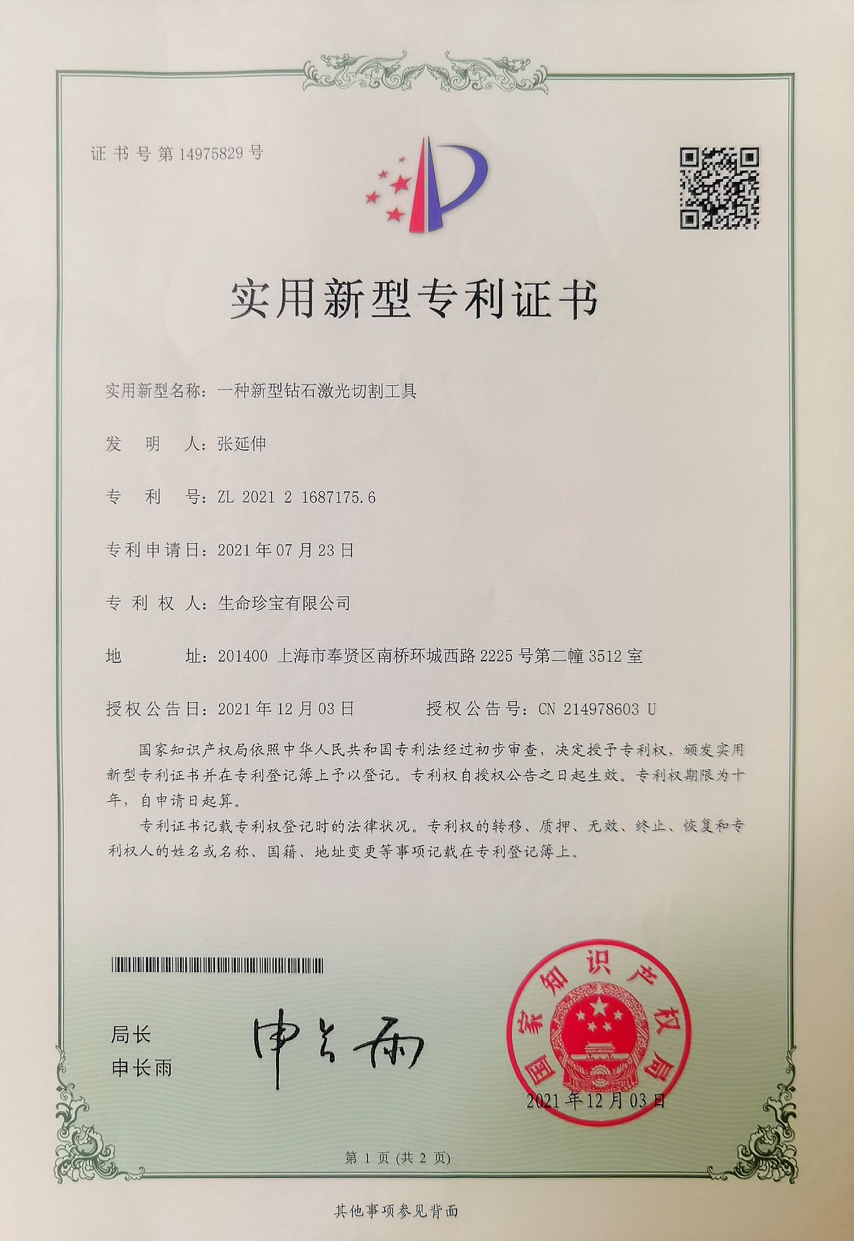 德福科技获得实用新型专利授权：“一种现场开关量与RS485通讯集成模块”