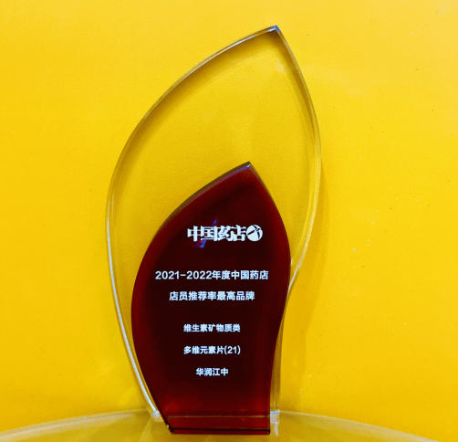 华润江中盘中创历史新高