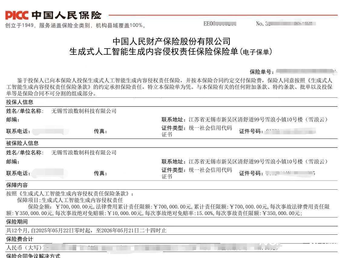 2026年中国印刷行业发展现状与未来前景分析_人保服务 ,人保车险